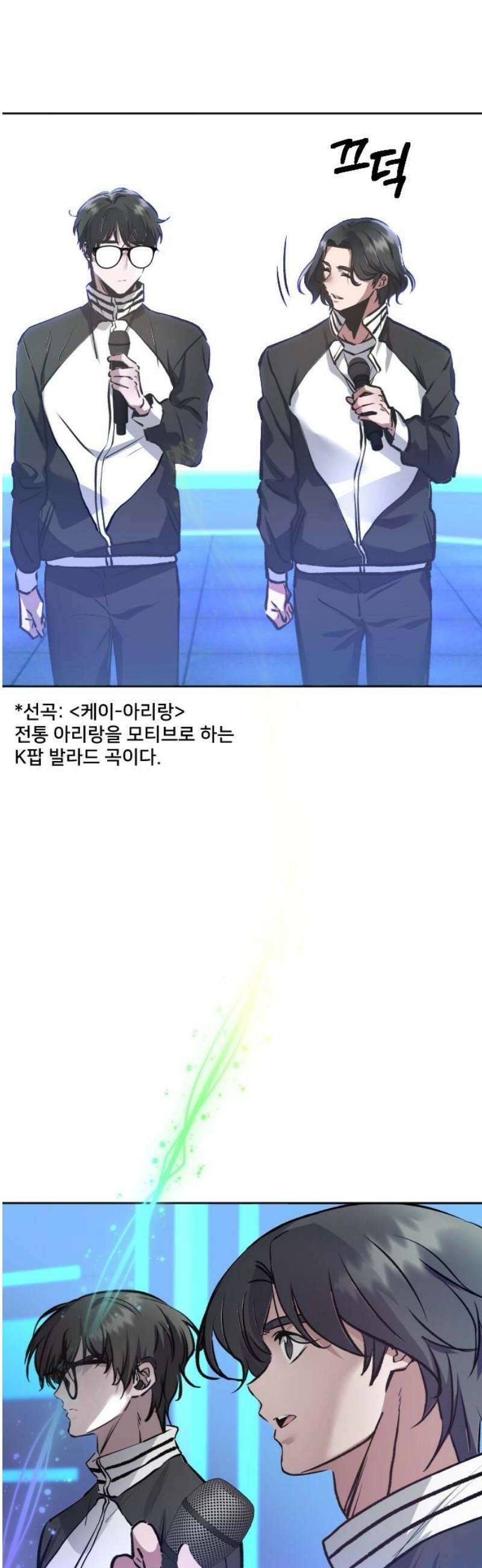 기프트 [네이버] 17화． 결전(2) 14