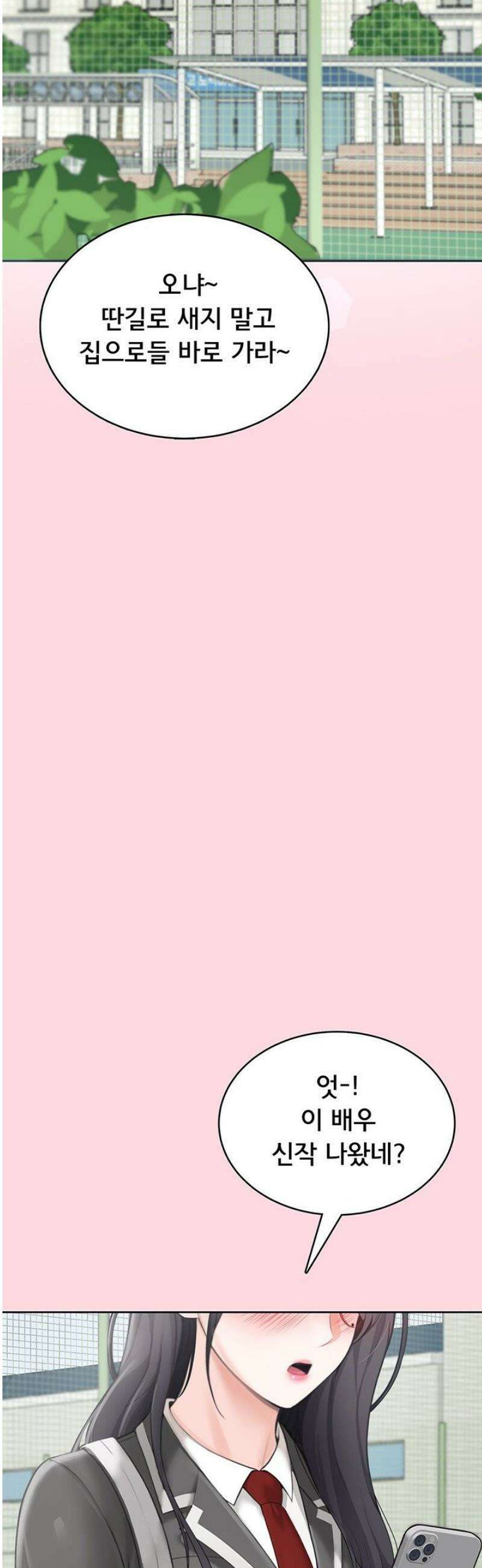 야한여자 1화 2