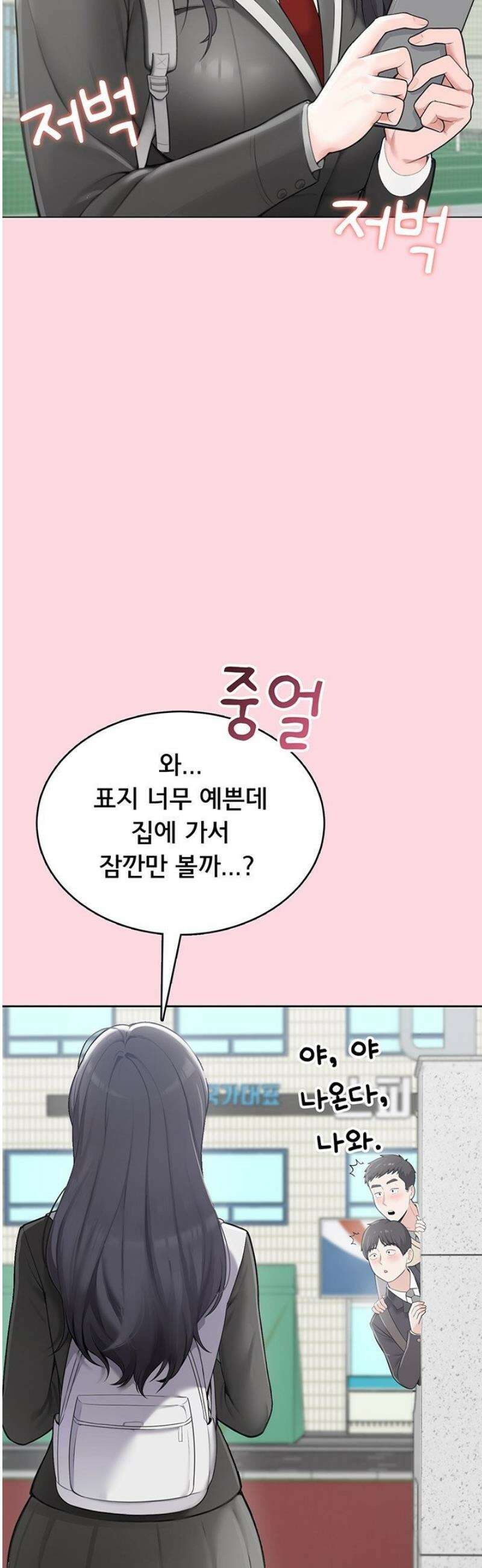 야한여자 1화 3