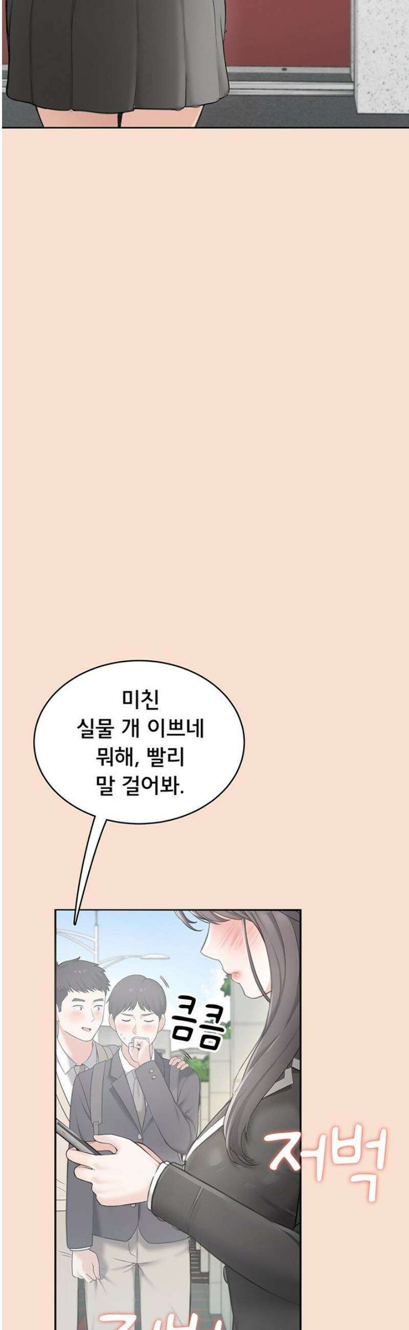 야한여자 1화 4