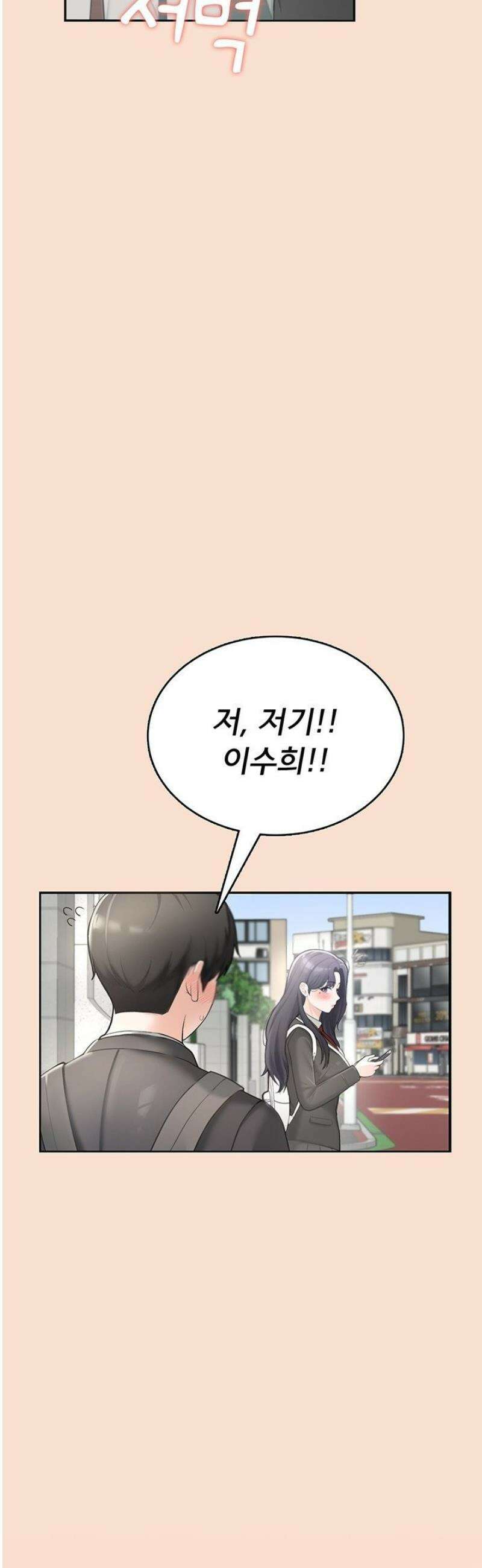 야한여자 1화 5