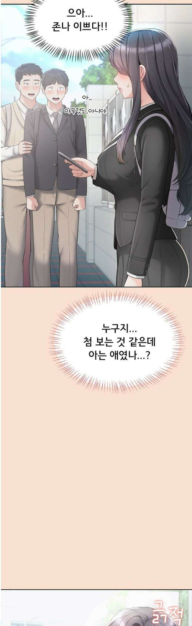 야한여자 1화 7