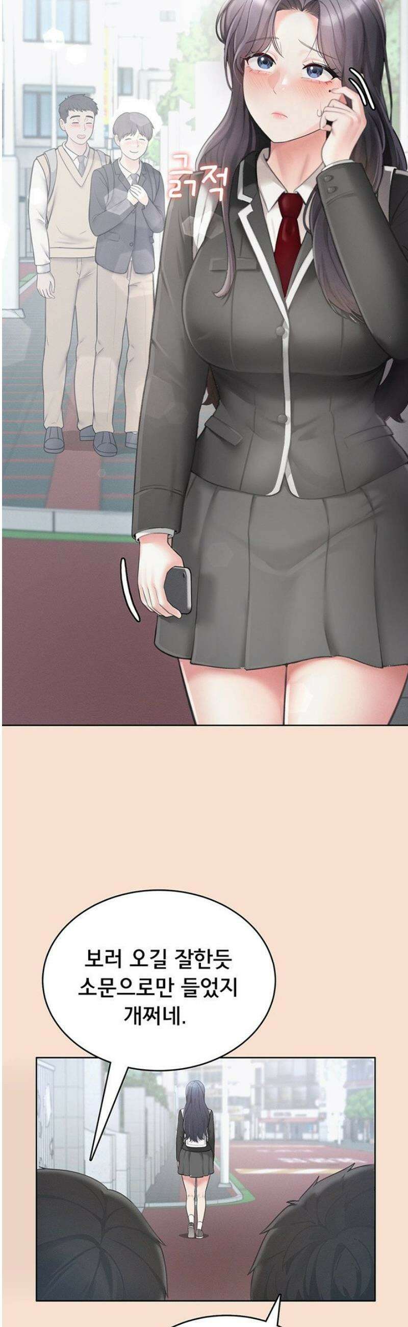 야한여자 1화 8