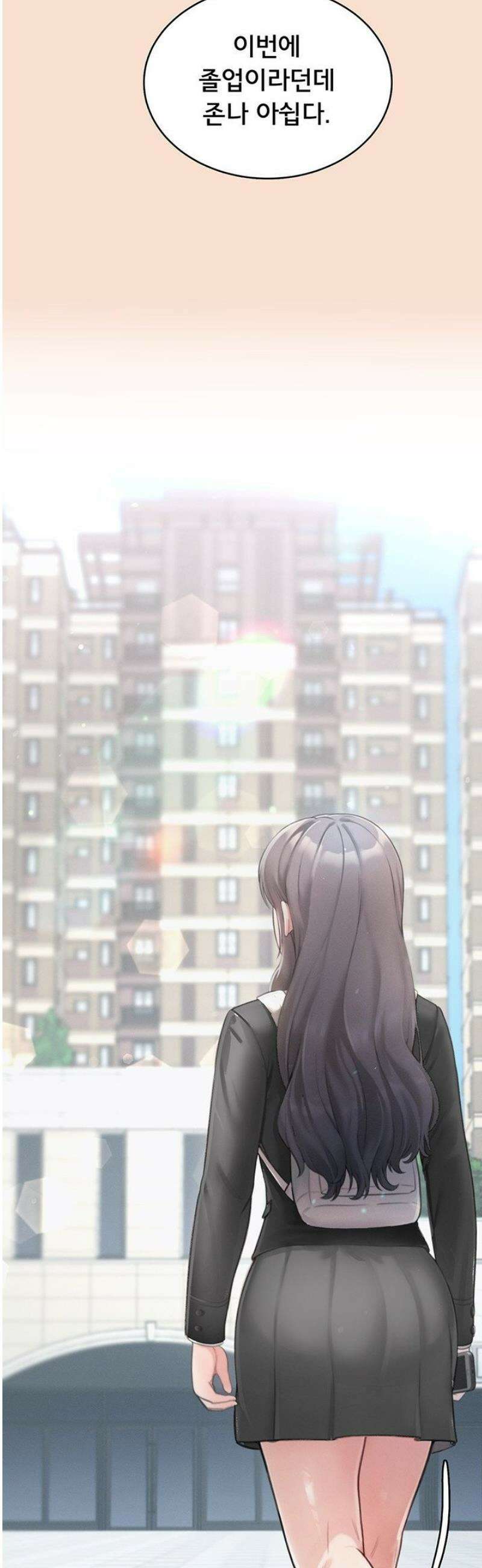 야한여자 1화 9