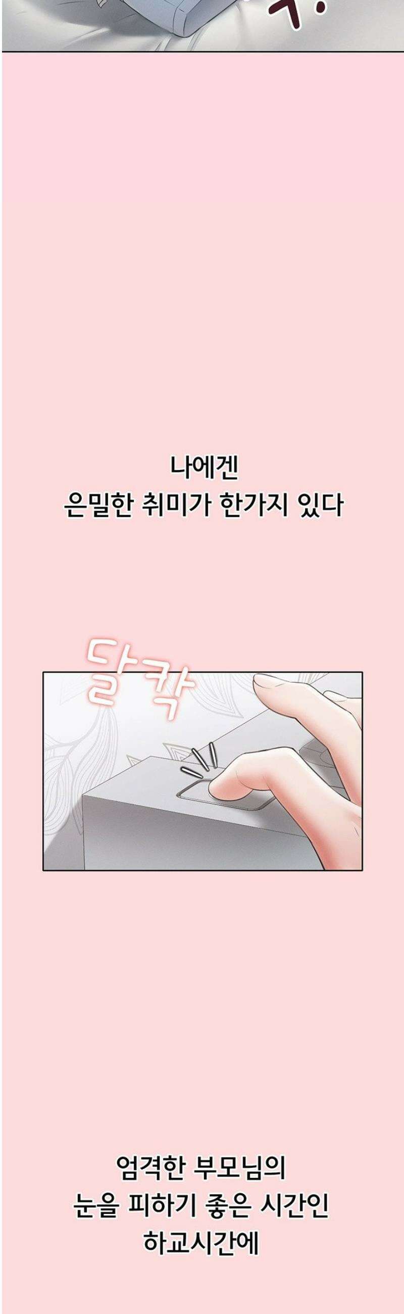 야한여자 1화 11