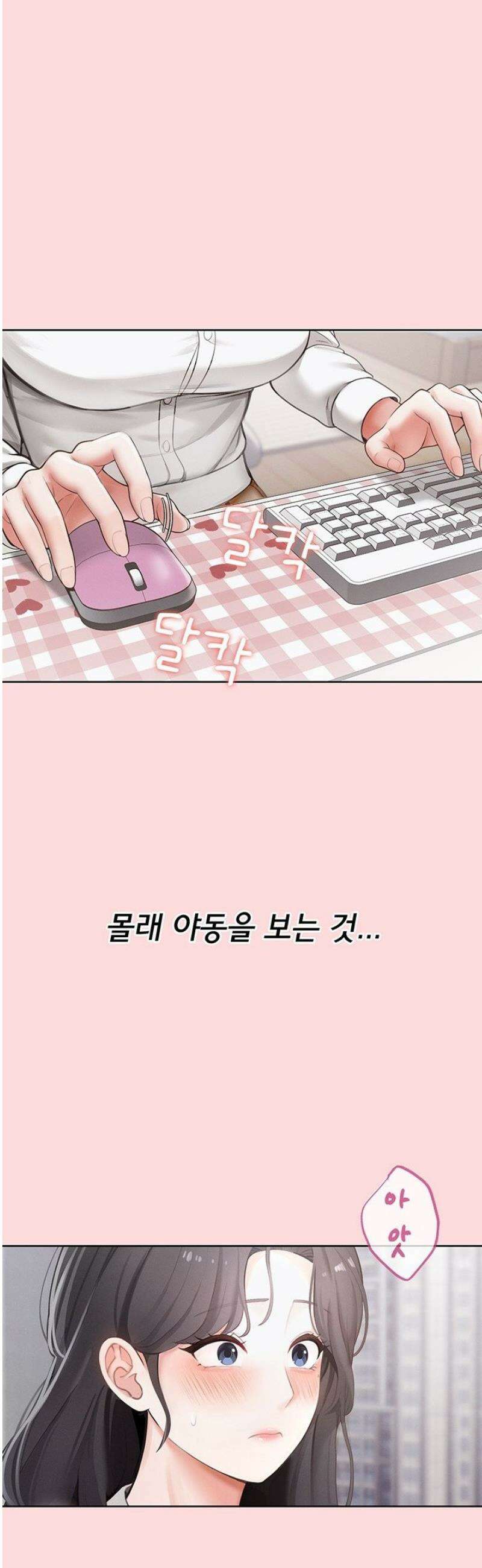 야한여자 1화 12