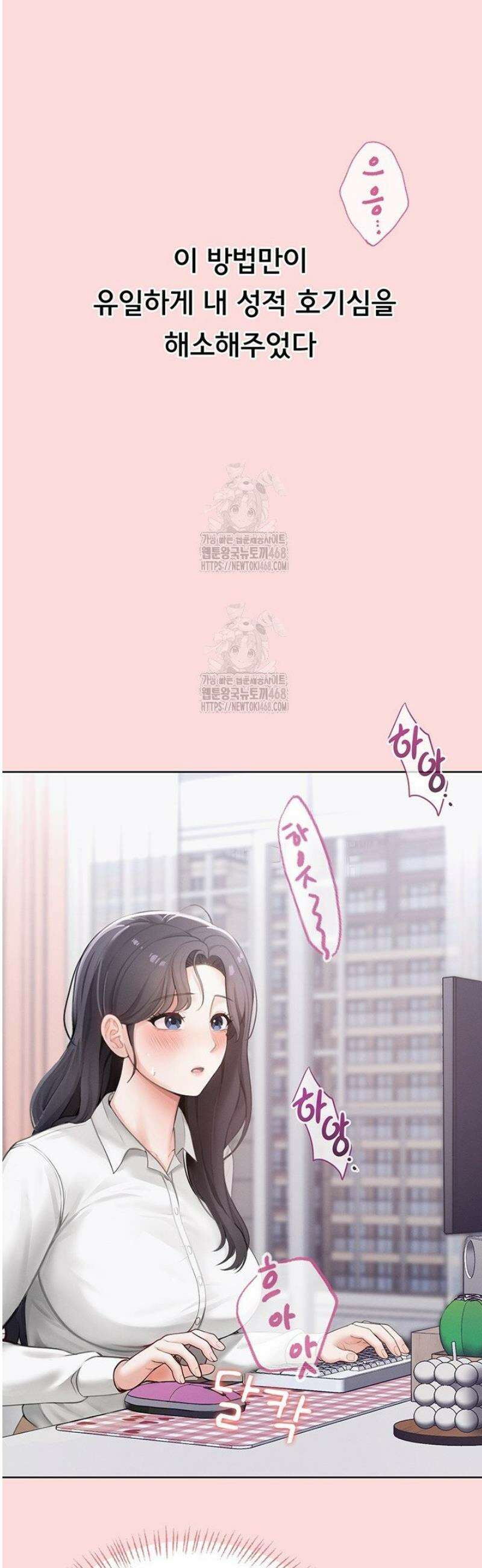 야한여자 1화 13