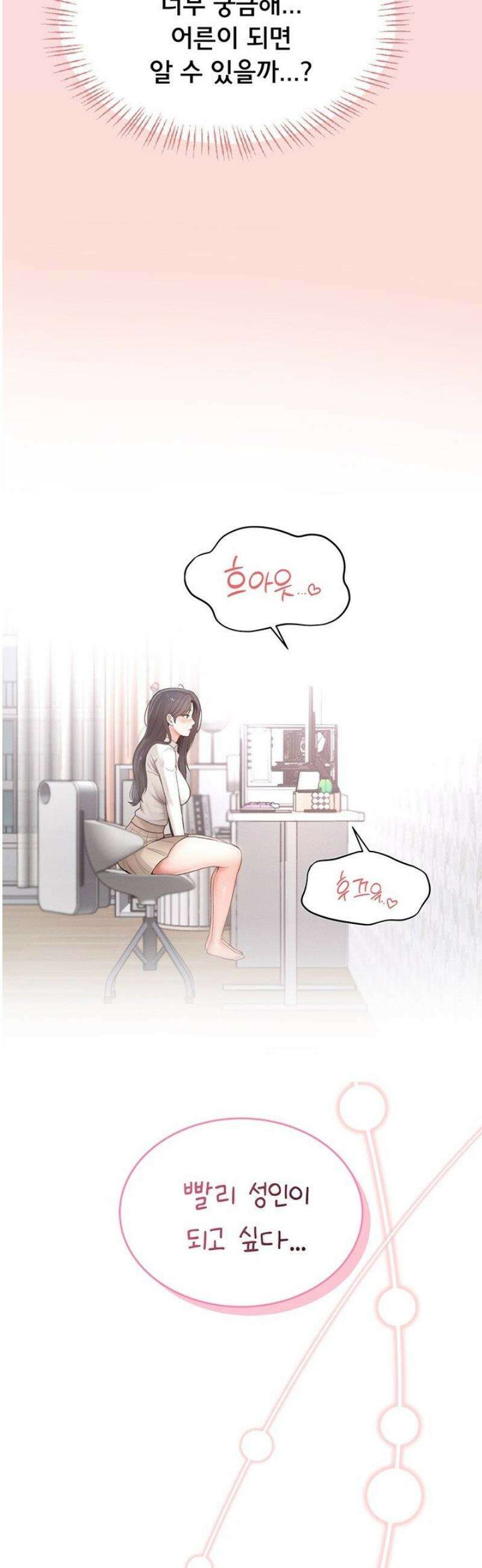 야한여자 1화 15
