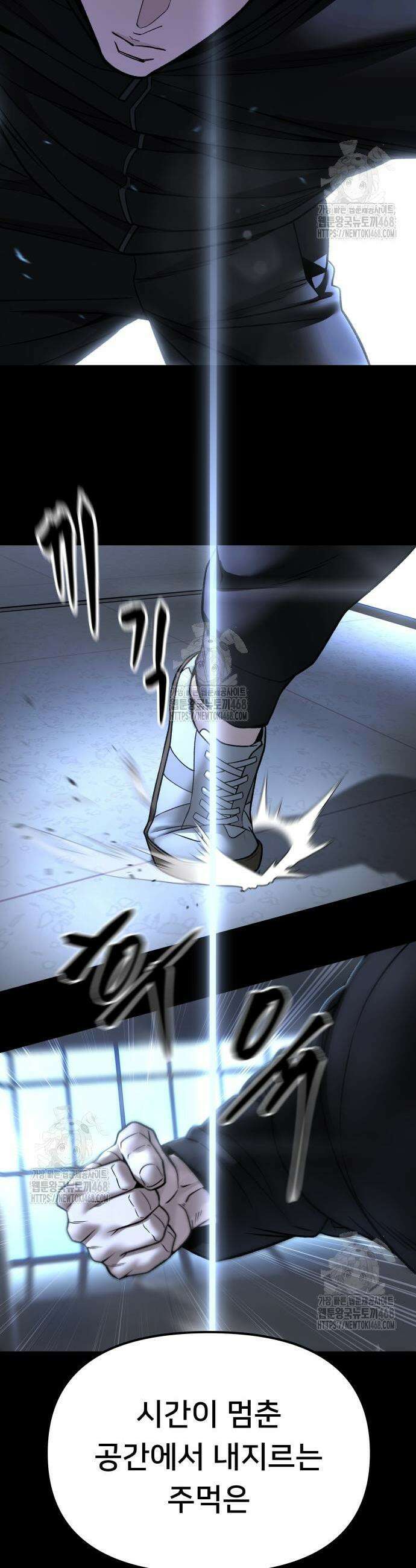 일진담당일진 158화 2