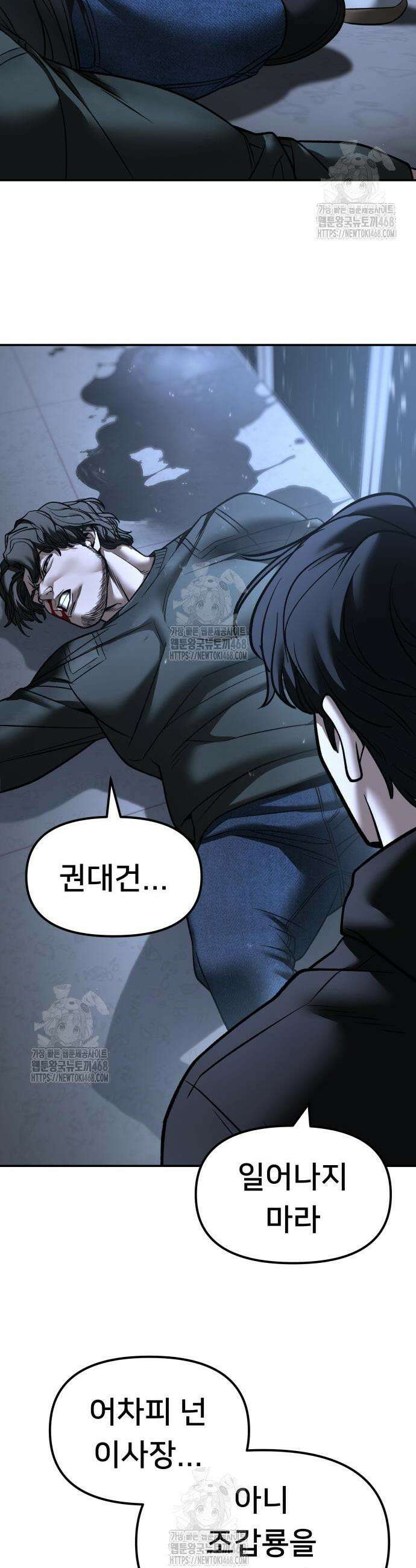 일진담당일진 158화 13