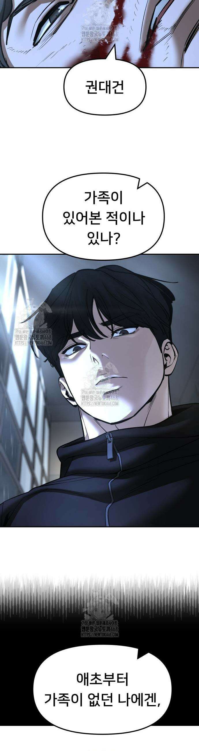 일진담당일진 158화 17