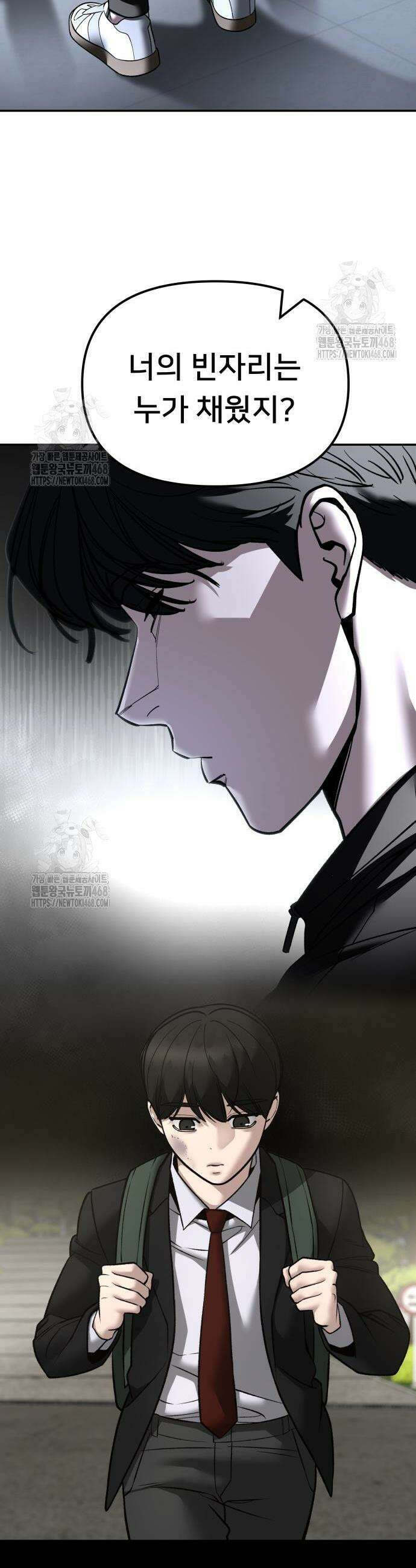 일진담당일진 158화 21