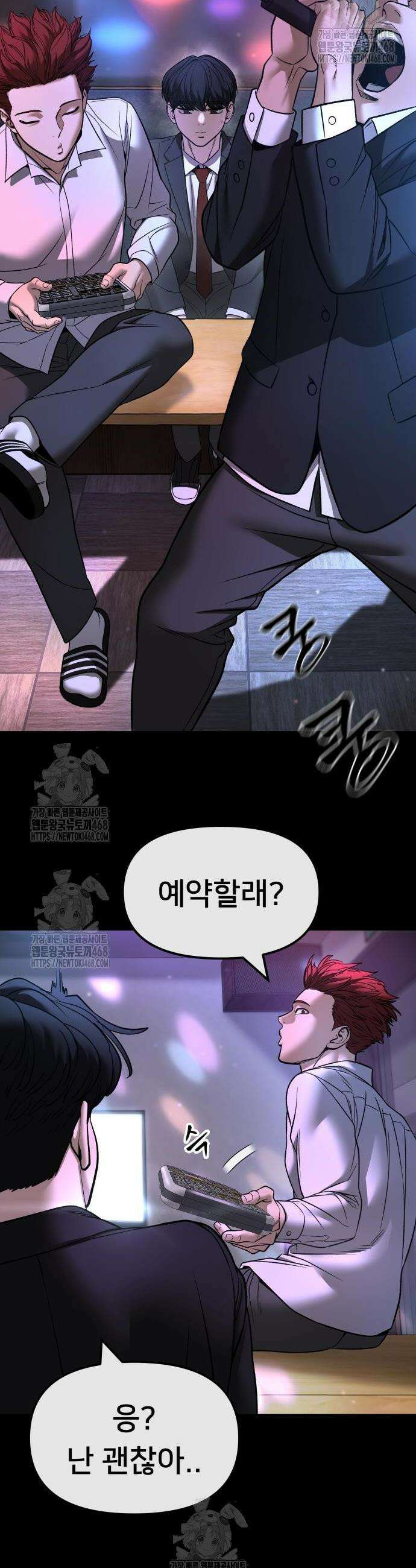 일진담당일진 158화 25