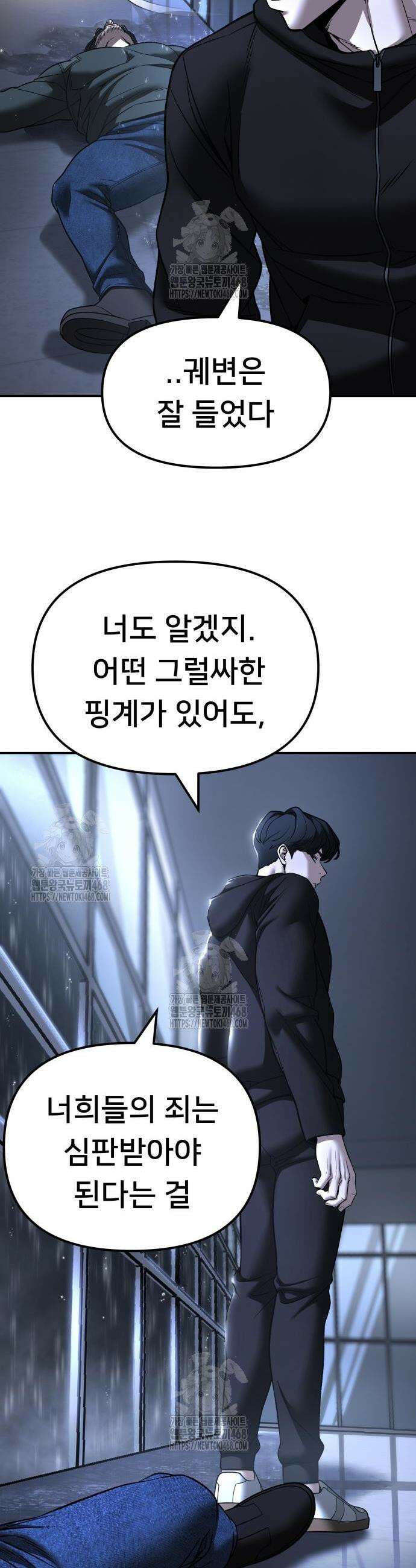 일진담당일진 158화 44