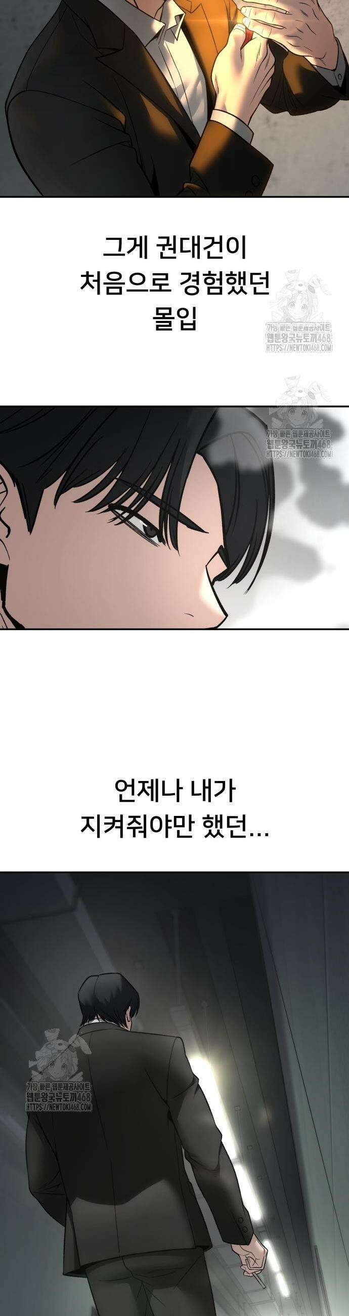 일진담당일진 158화 57