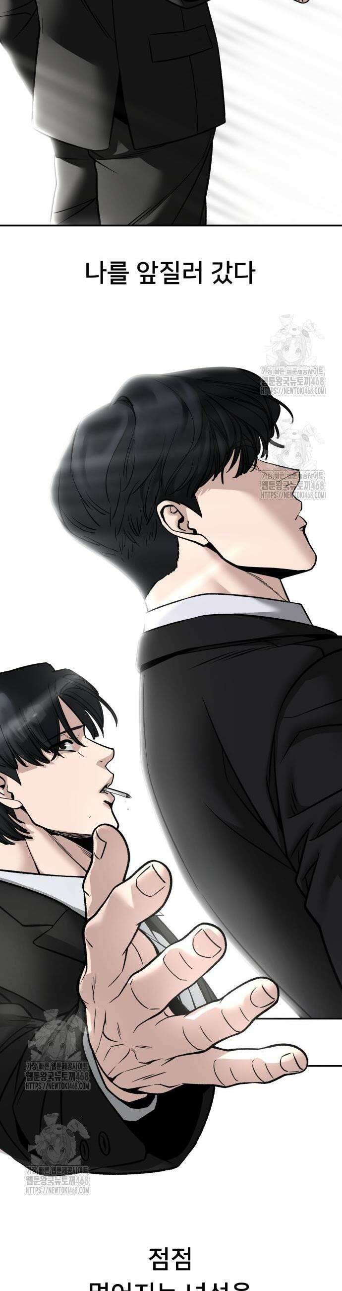 일진담당일진 158화 59