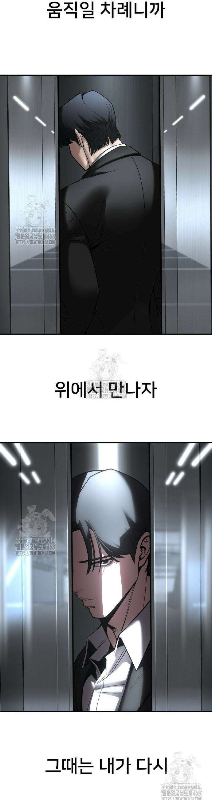 일진담당일진 158화 63