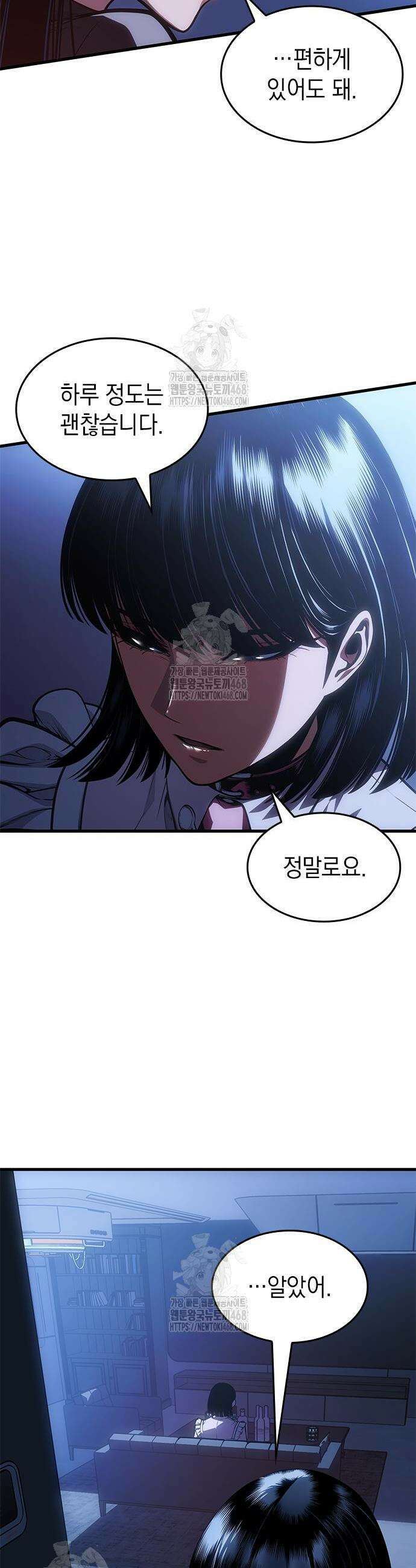 배드 본 블러드 59화 4