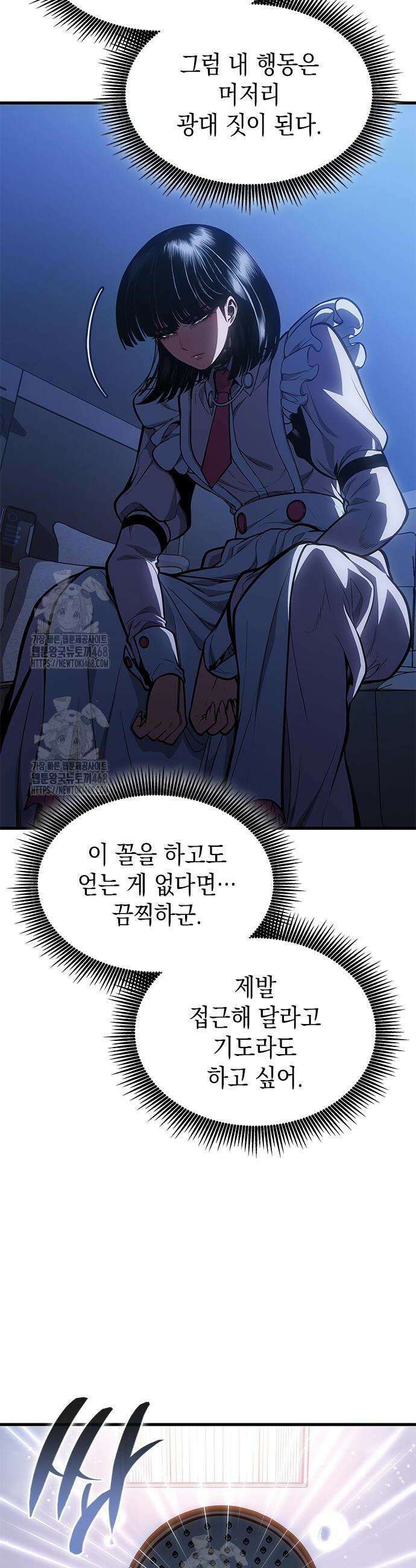 배드 본 블러드 59화 7