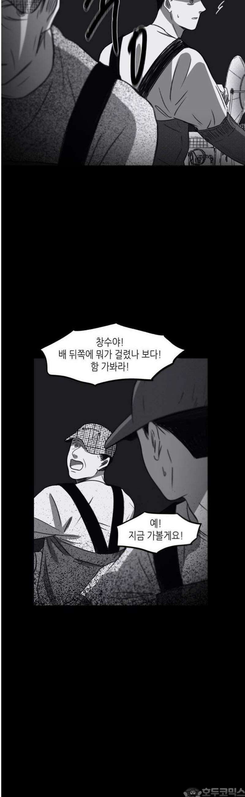 소곤소곤2 넋 3