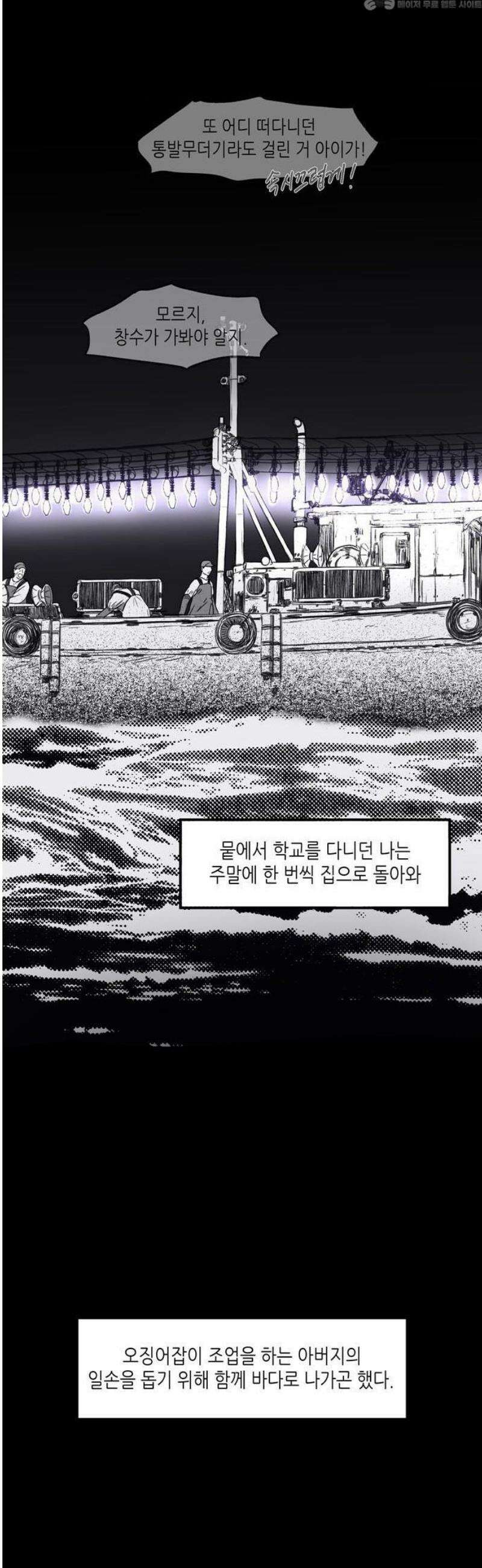 소곤소곤2 넋 4