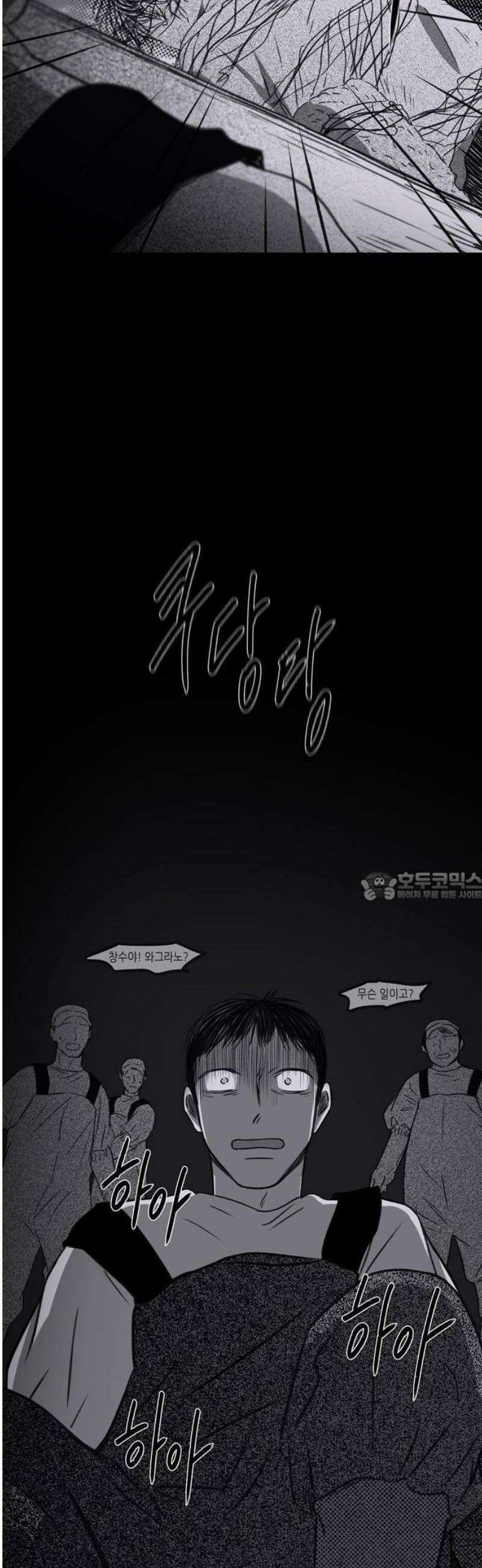 소곤소곤2 넋 7
