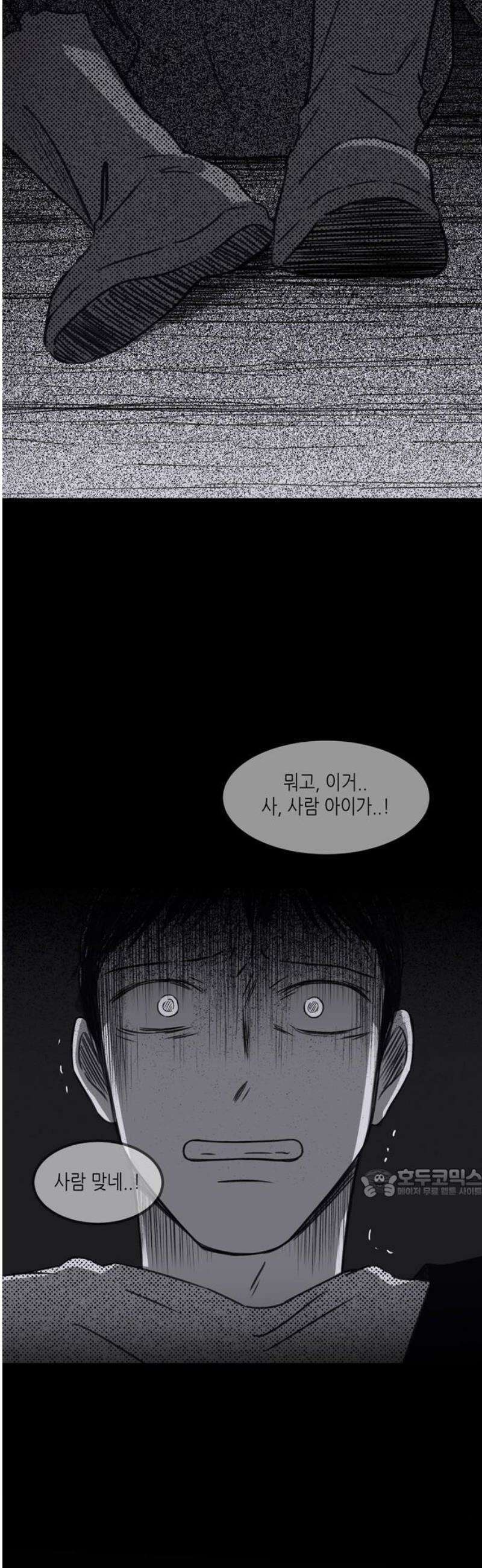 소곤소곤2 넋 8