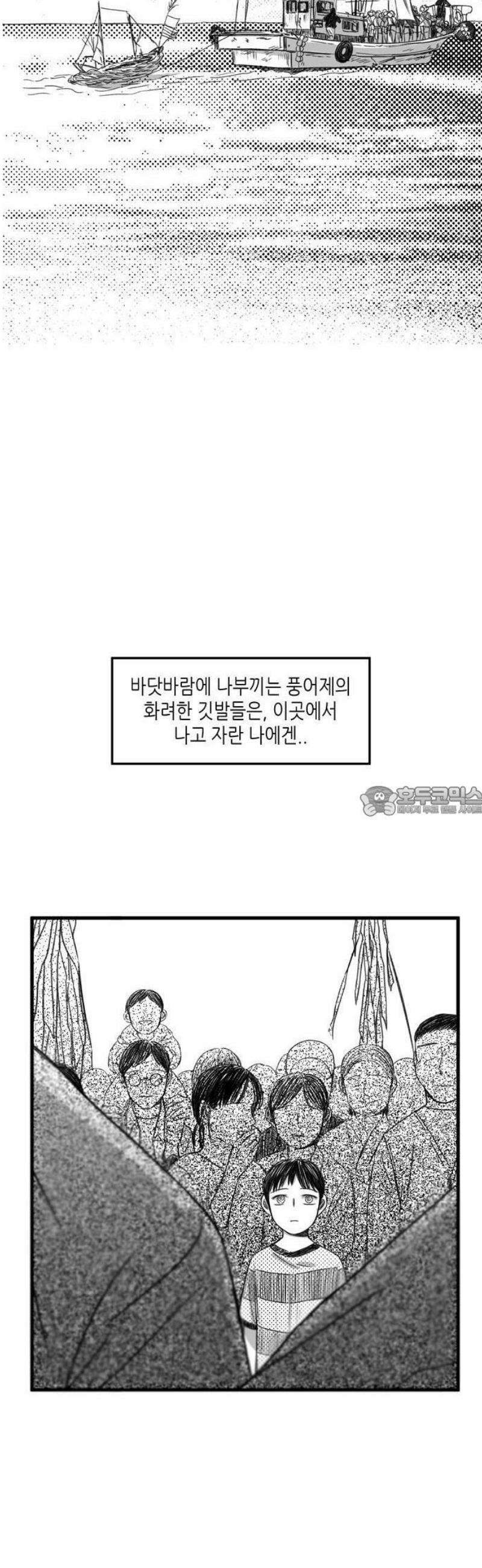 소곤소곤2 넋 13