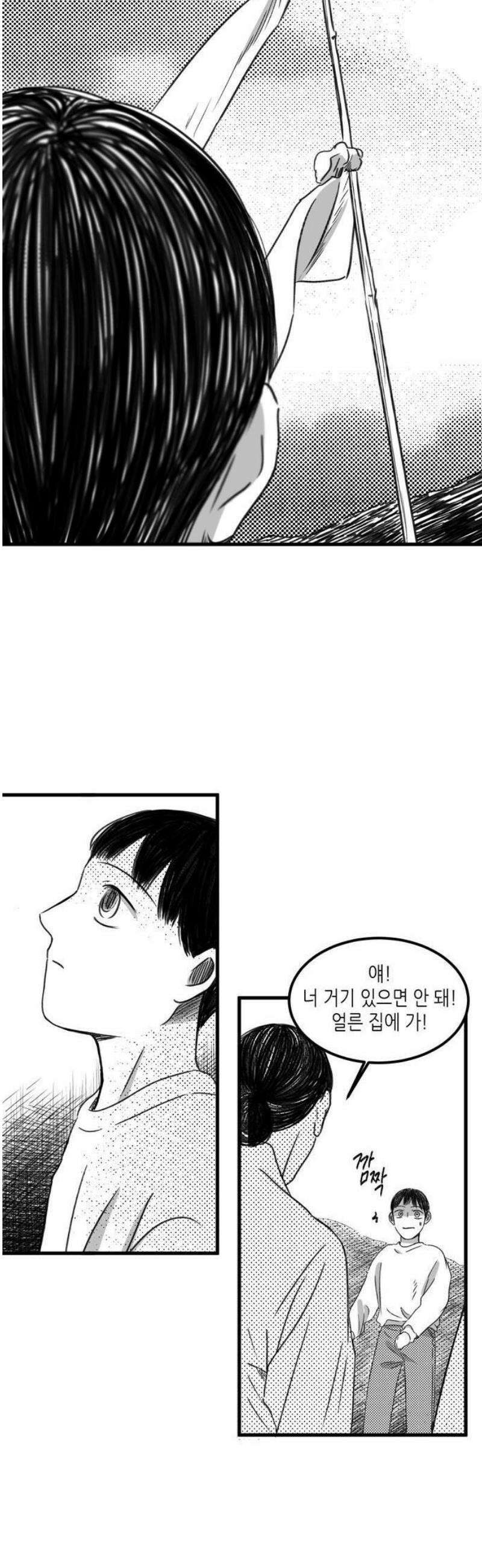 소곤소곤2 넋 16