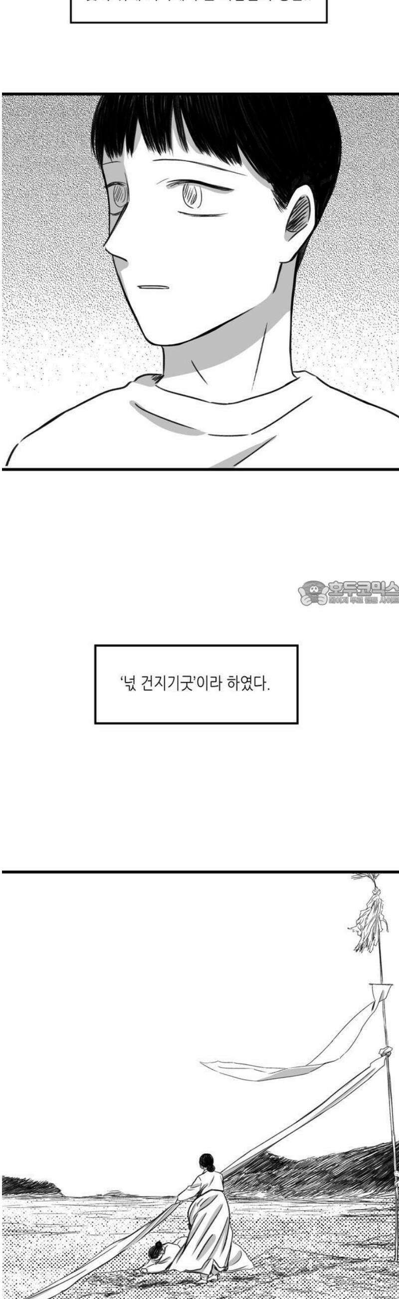 소곤소곤2 넋 19