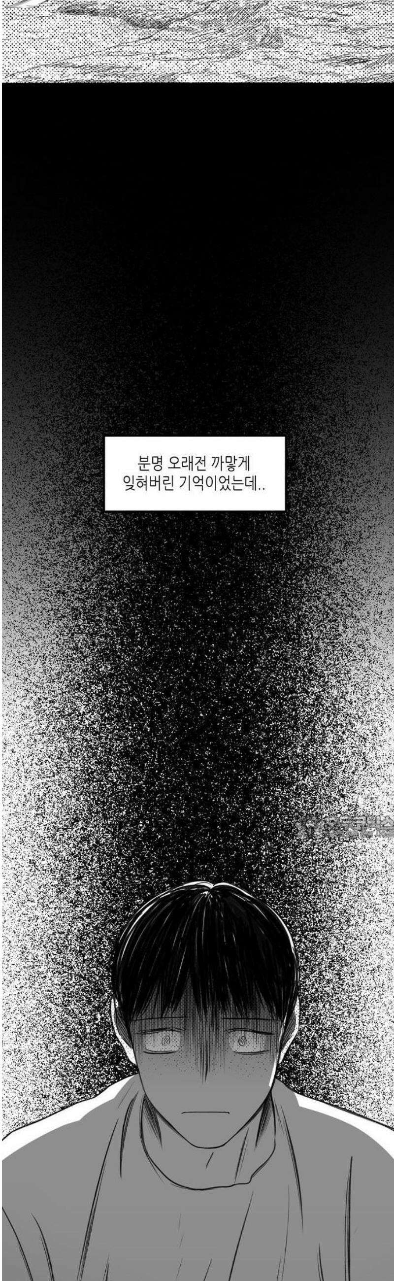 소곤소곤2 넋 20