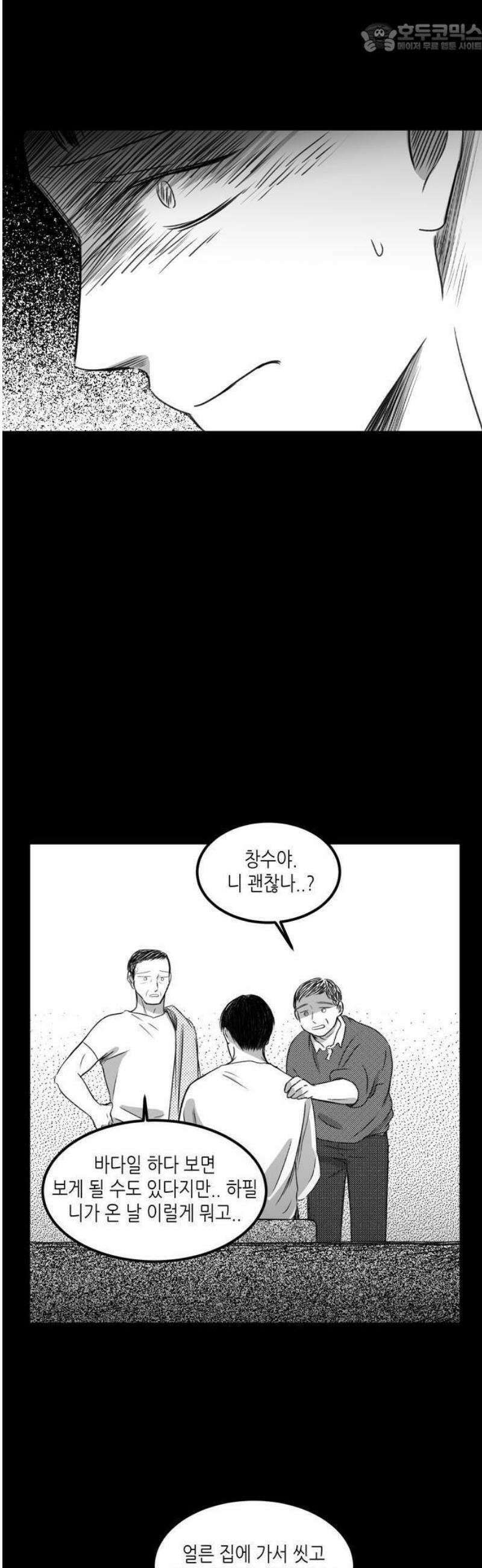 소곤소곤2 넋 23