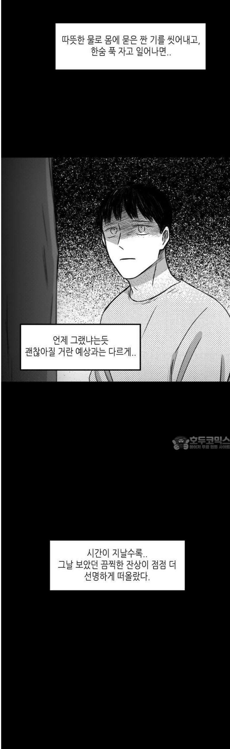 소곤소곤2 넋 26