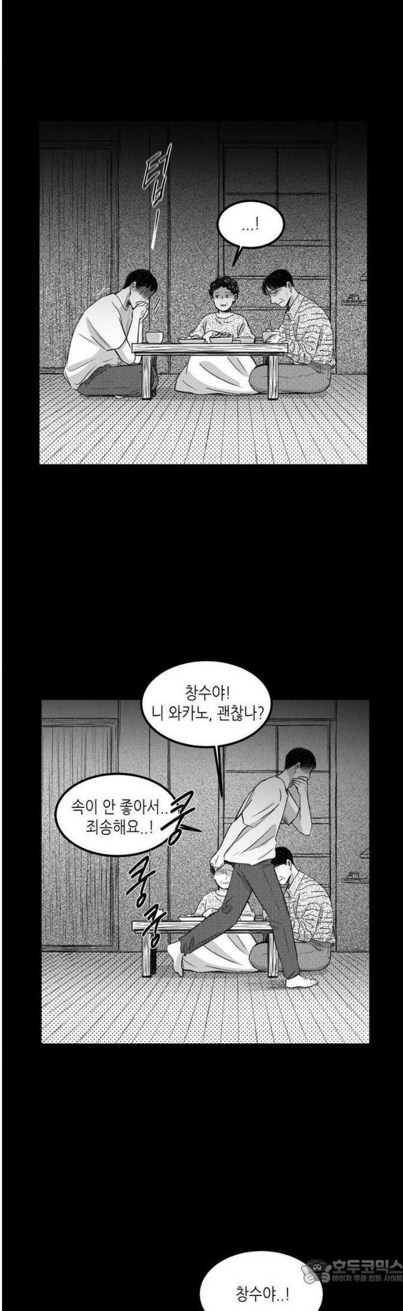 소곤소곤2 넋 28