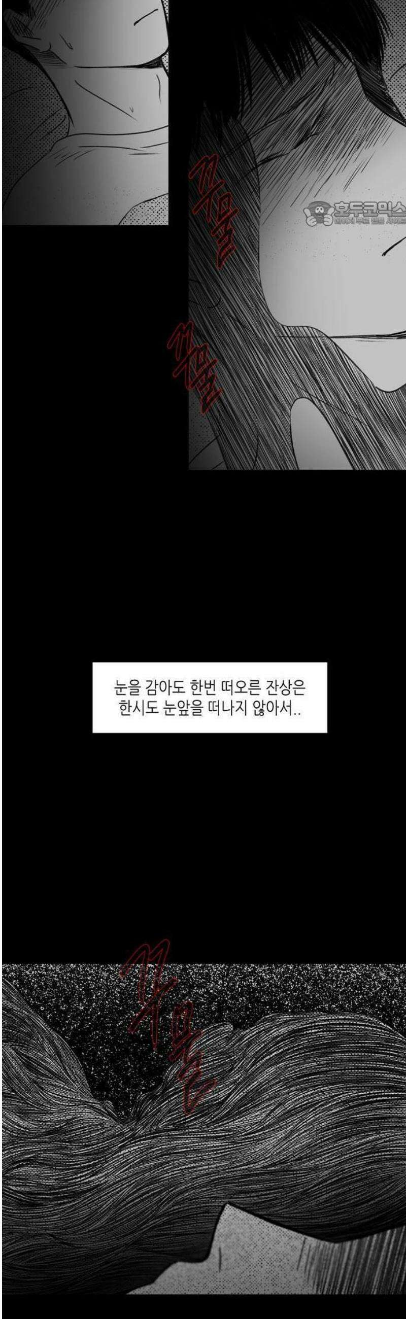소곤소곤2 넋 30