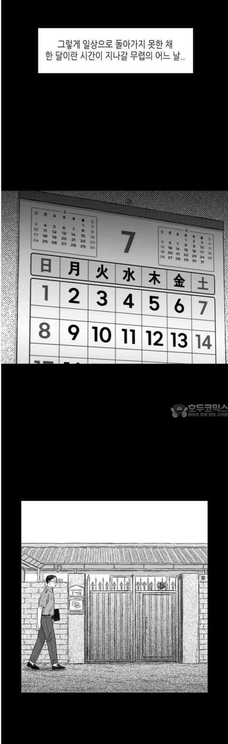 소곤소곤2 넋 32