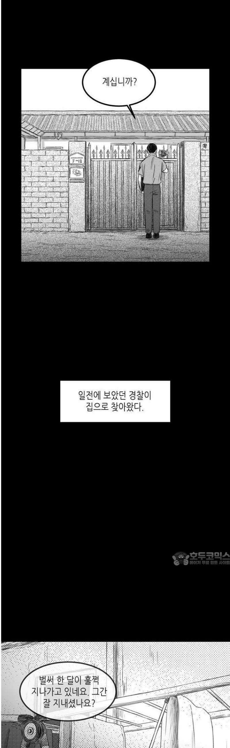 소곤소곤2 넋 33