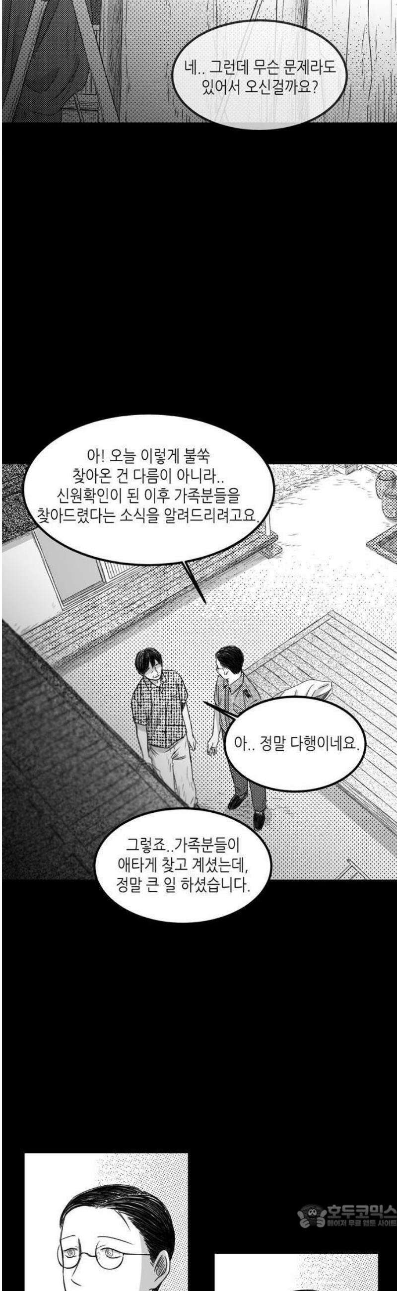 소곤소곤2 넋 34