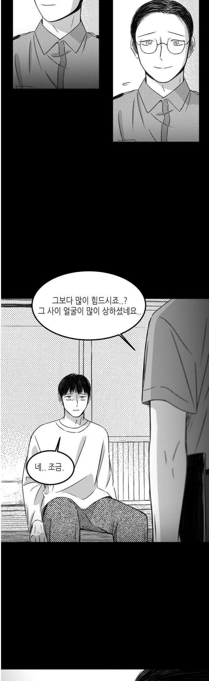 소곤소곤2 넋 35