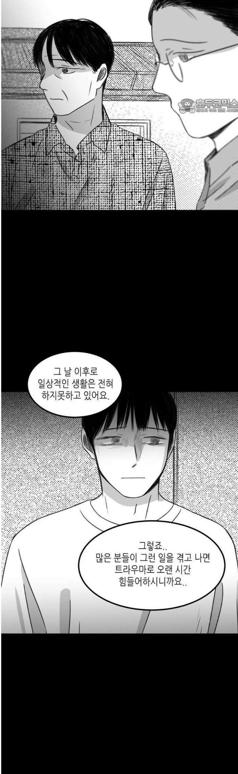 소곤소곤2 넋 36