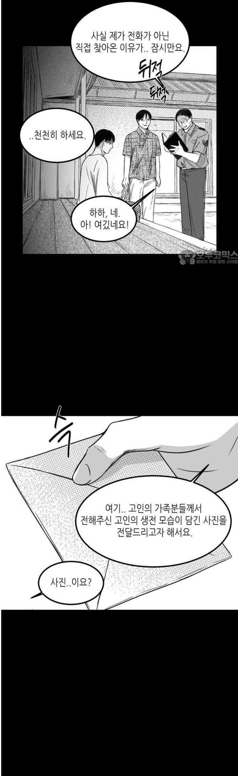 소곤소곤2 넋 37