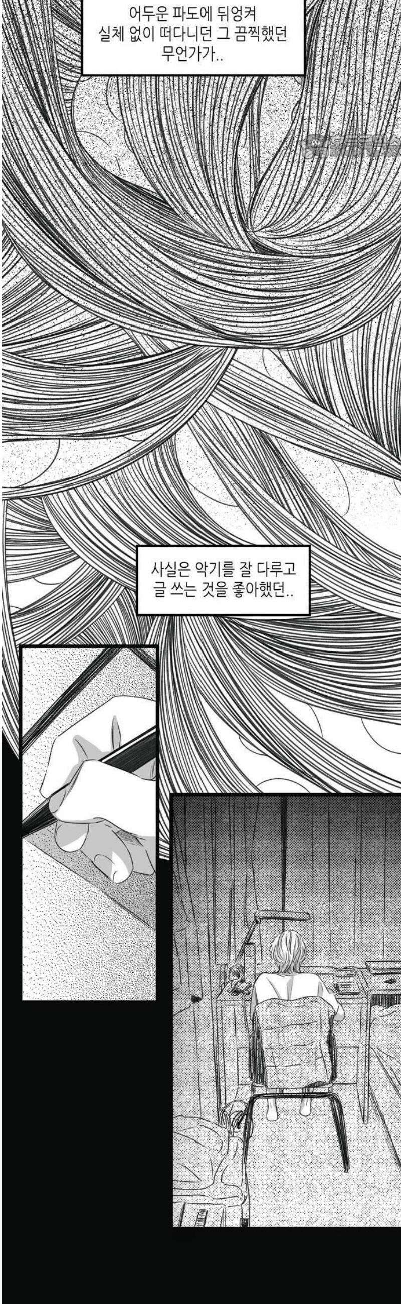 소곤소곤2 넋 42