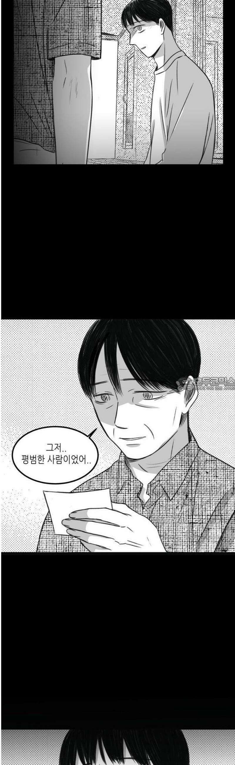 소곤소곤2 넋 44