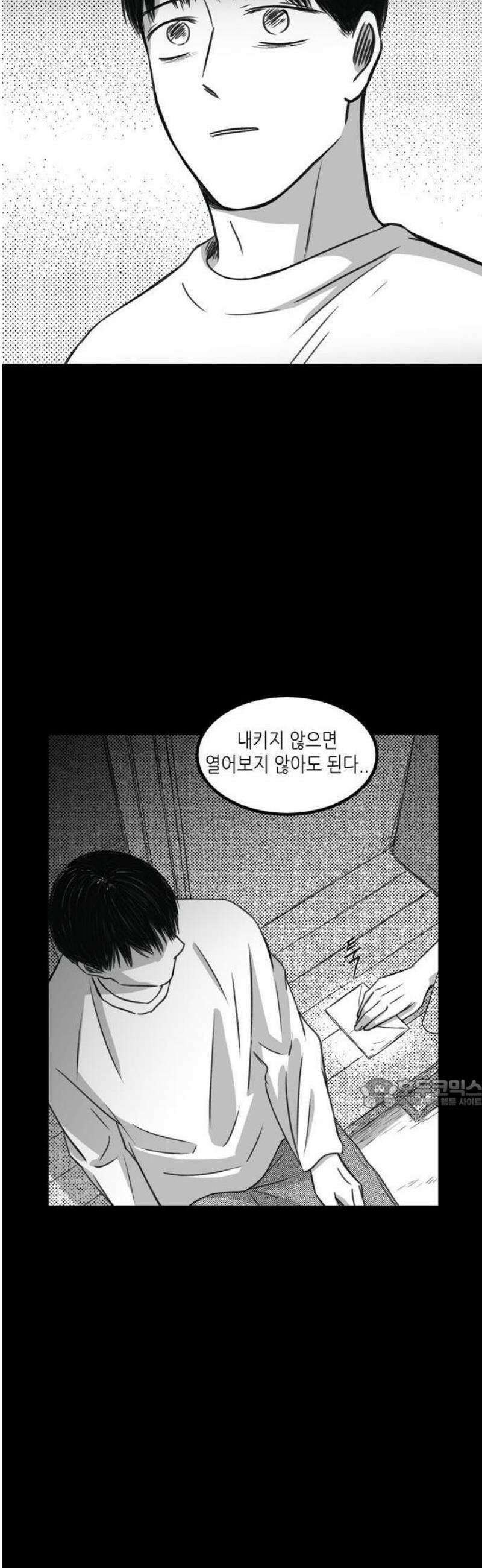소곤소곤2 넋 45