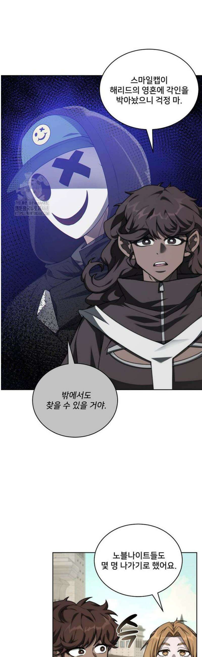 탑에 갇혀 고인물 134화 3