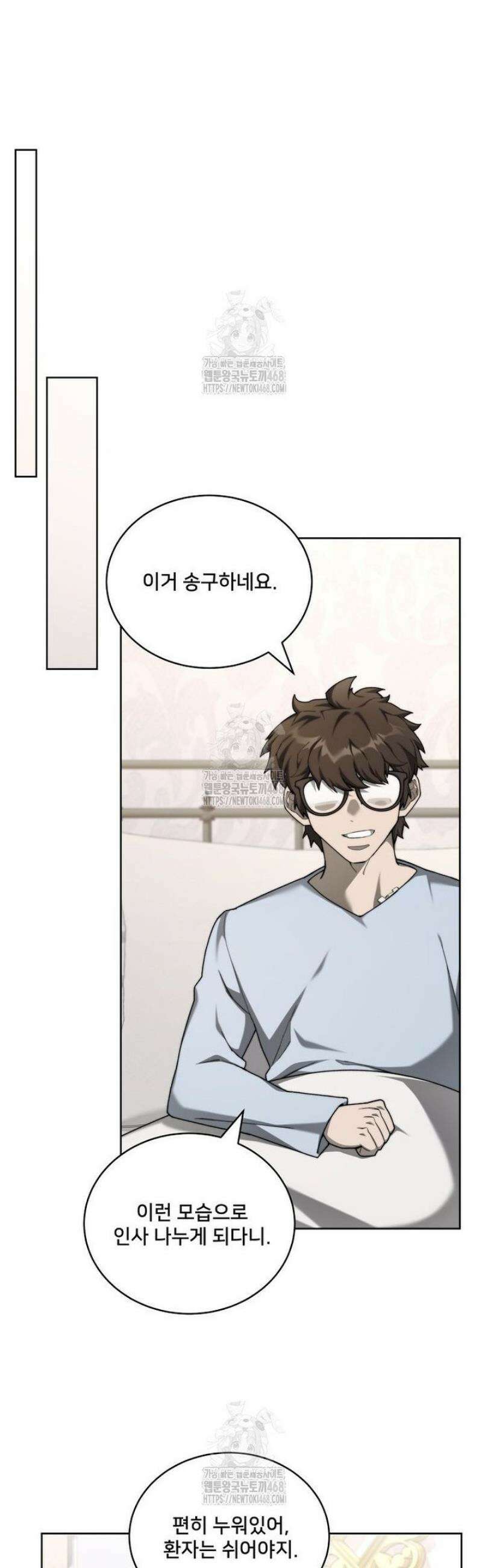 탑에 갇혀 고인물 134화 7