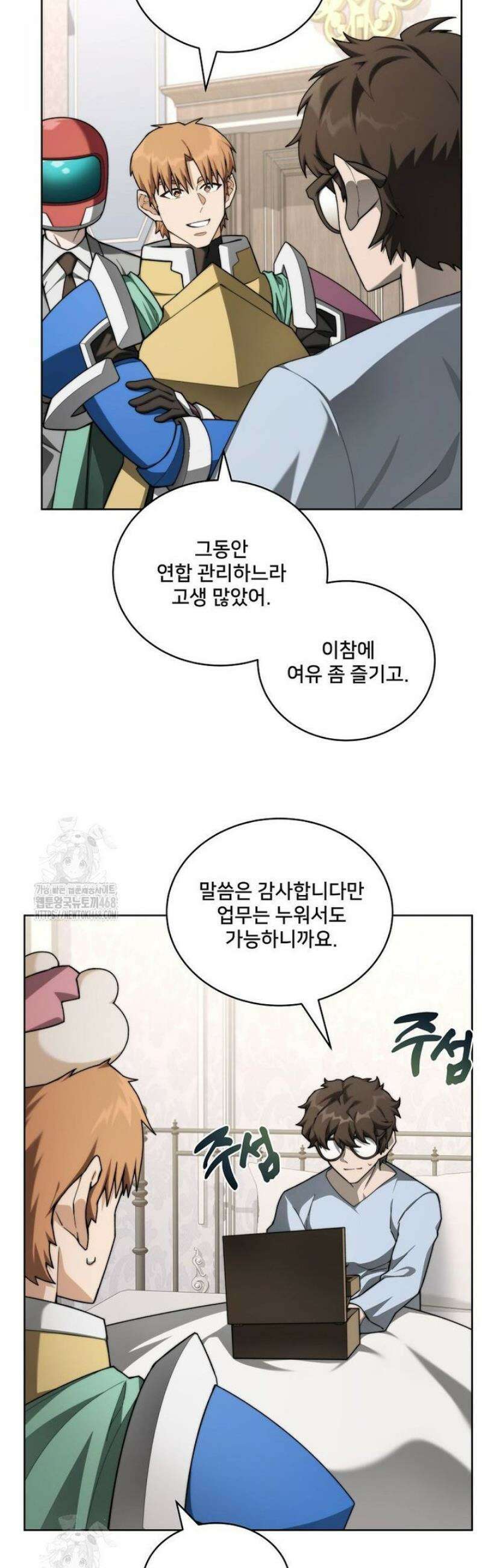 탑에 갇혀 고인물 134화 8