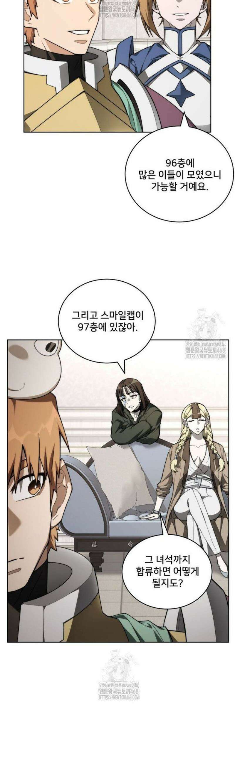 탑에 갇혀 고인물 134화 18