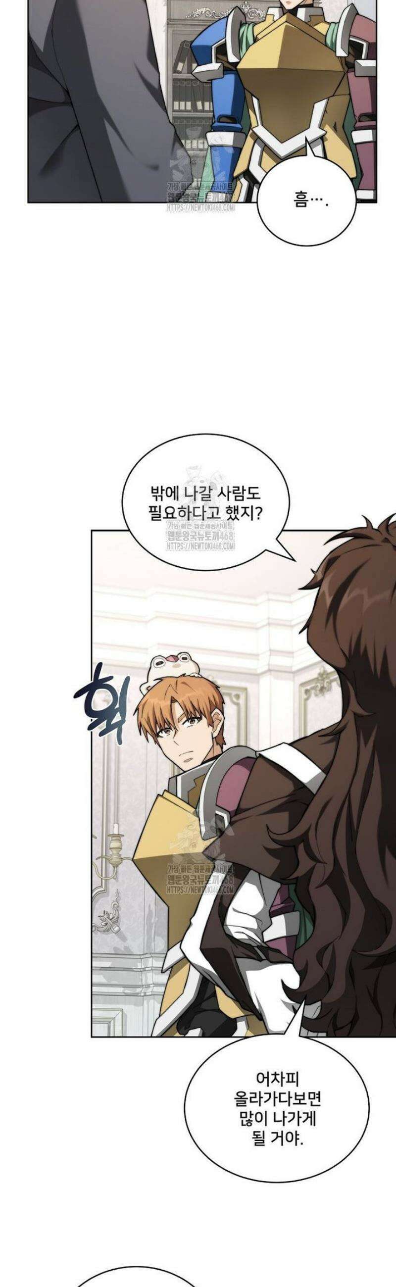 탑에 갇혀 고인물 134화 20