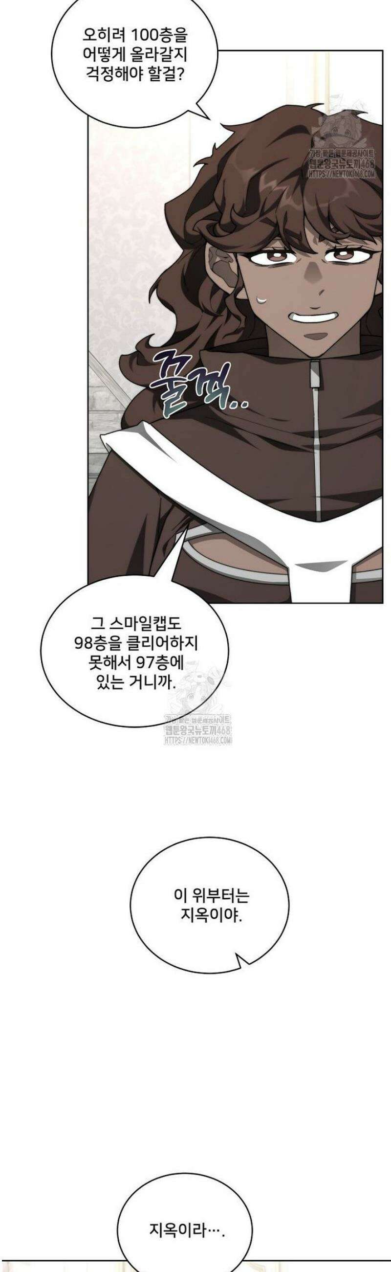 탑에 갇혀 고인물 134화 21